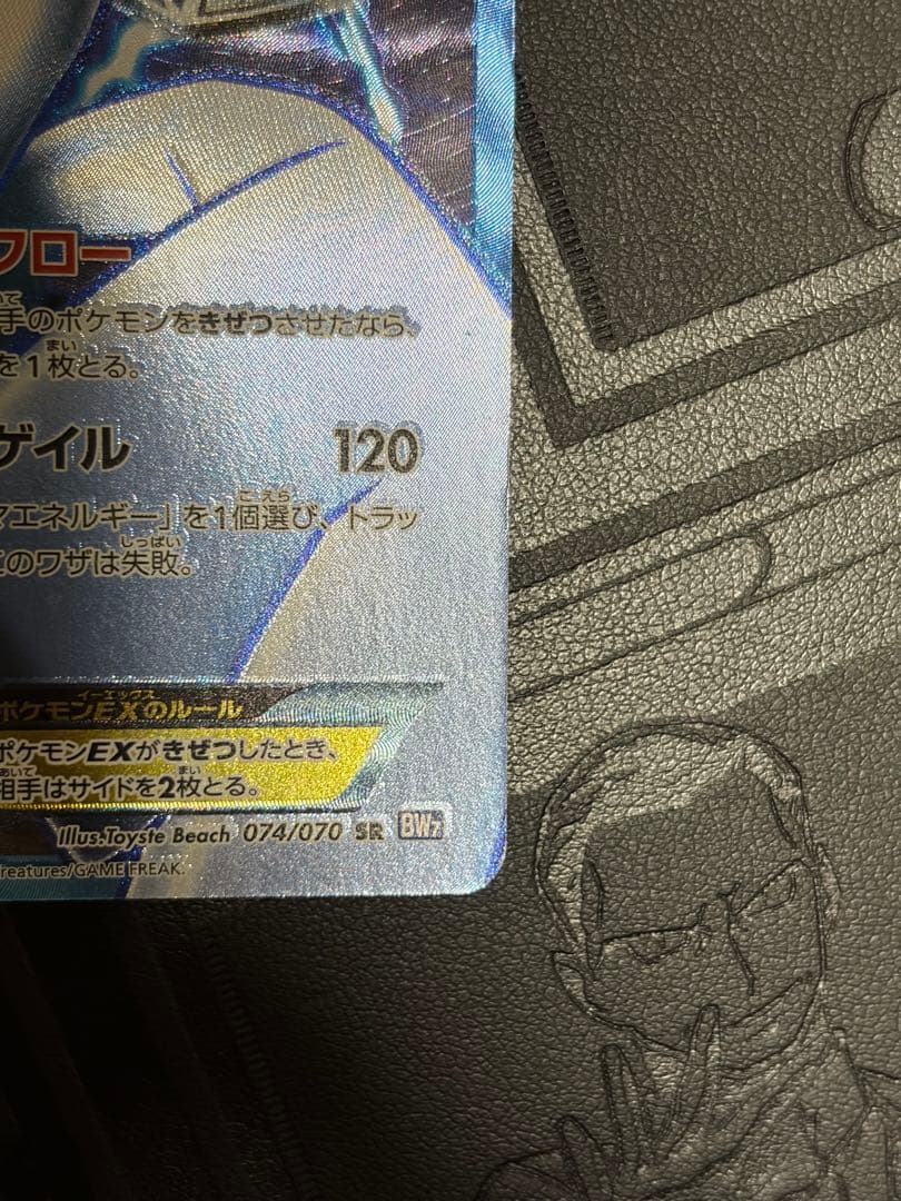 ルギアEX SR プラズマ団 BW7