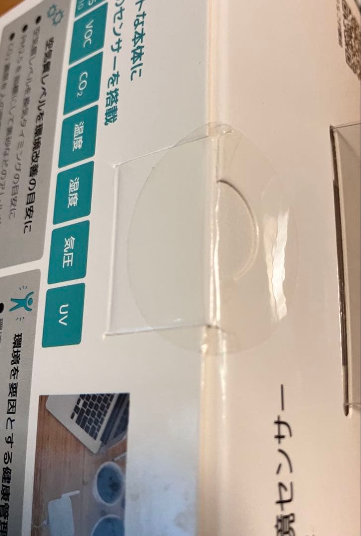 Wi-Fi環境センサー RS-WFVS2