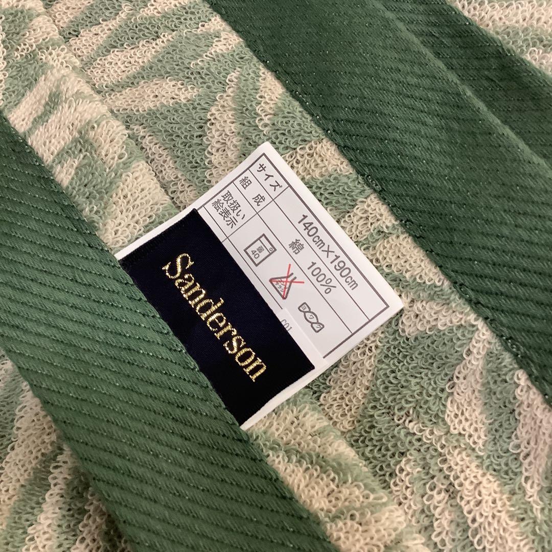 6382⑩【グリーン タオルケット サンダーソン 西川】