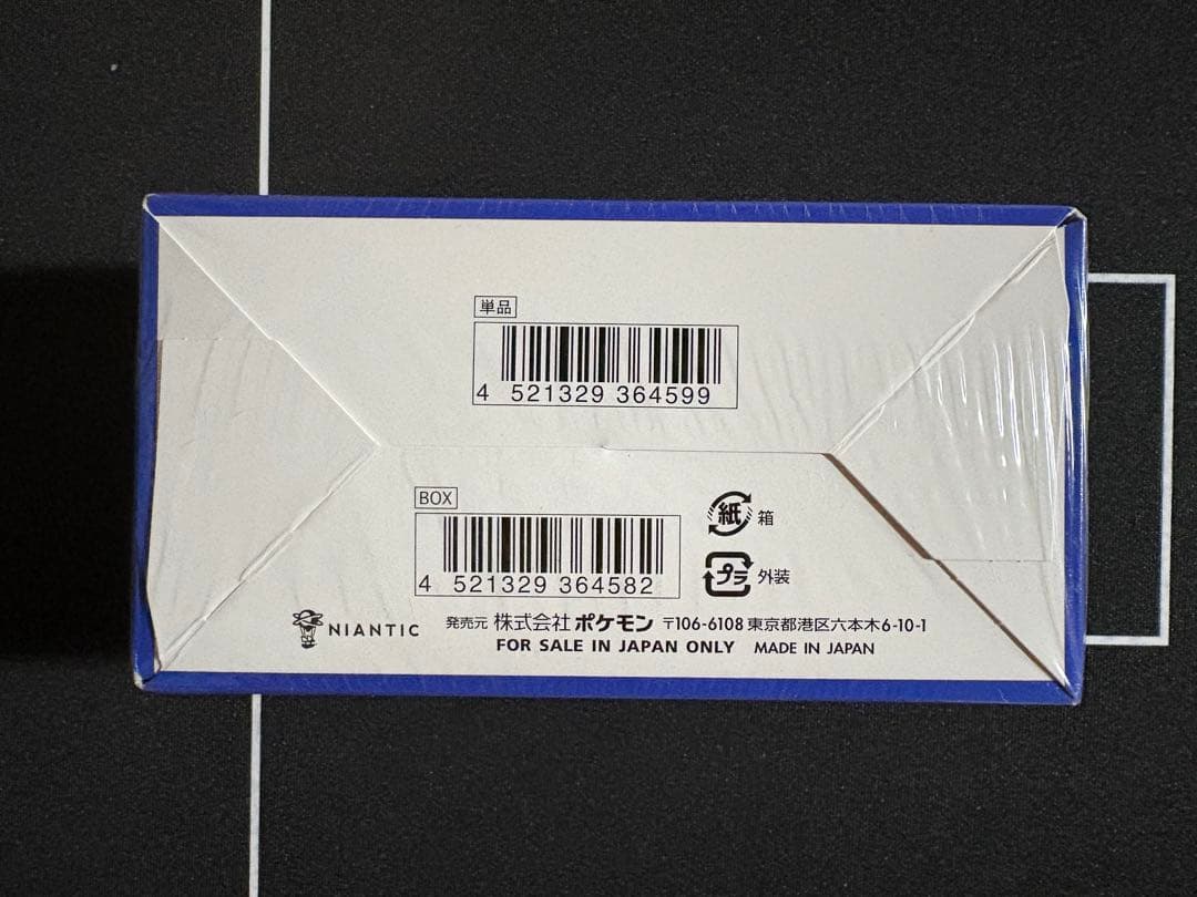 ☆ポケモンカードゲーム　ポケモンGO シュリンク付き未開封BOX