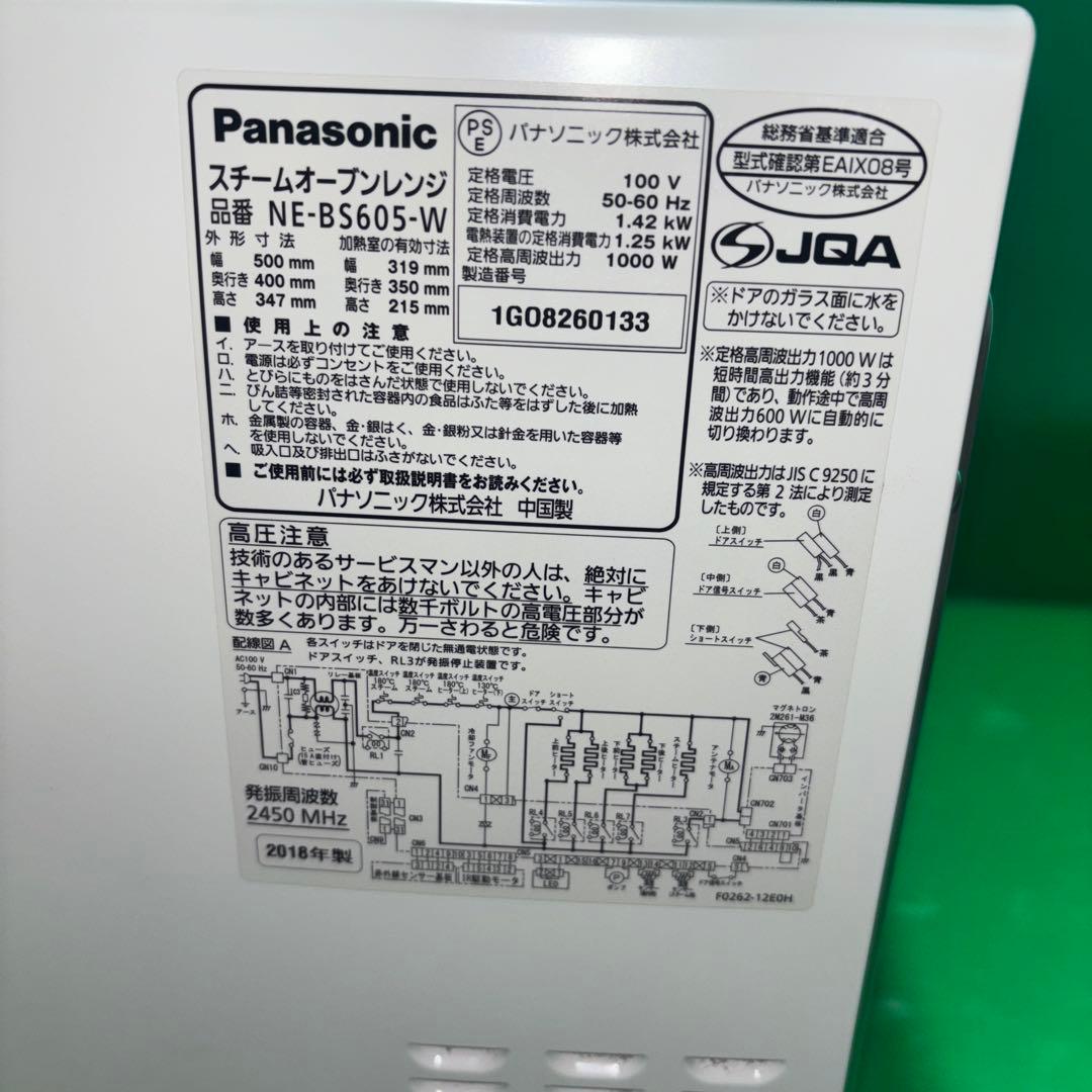Panasonic Bistro スチームオーブンレンジ NE-BS605-W