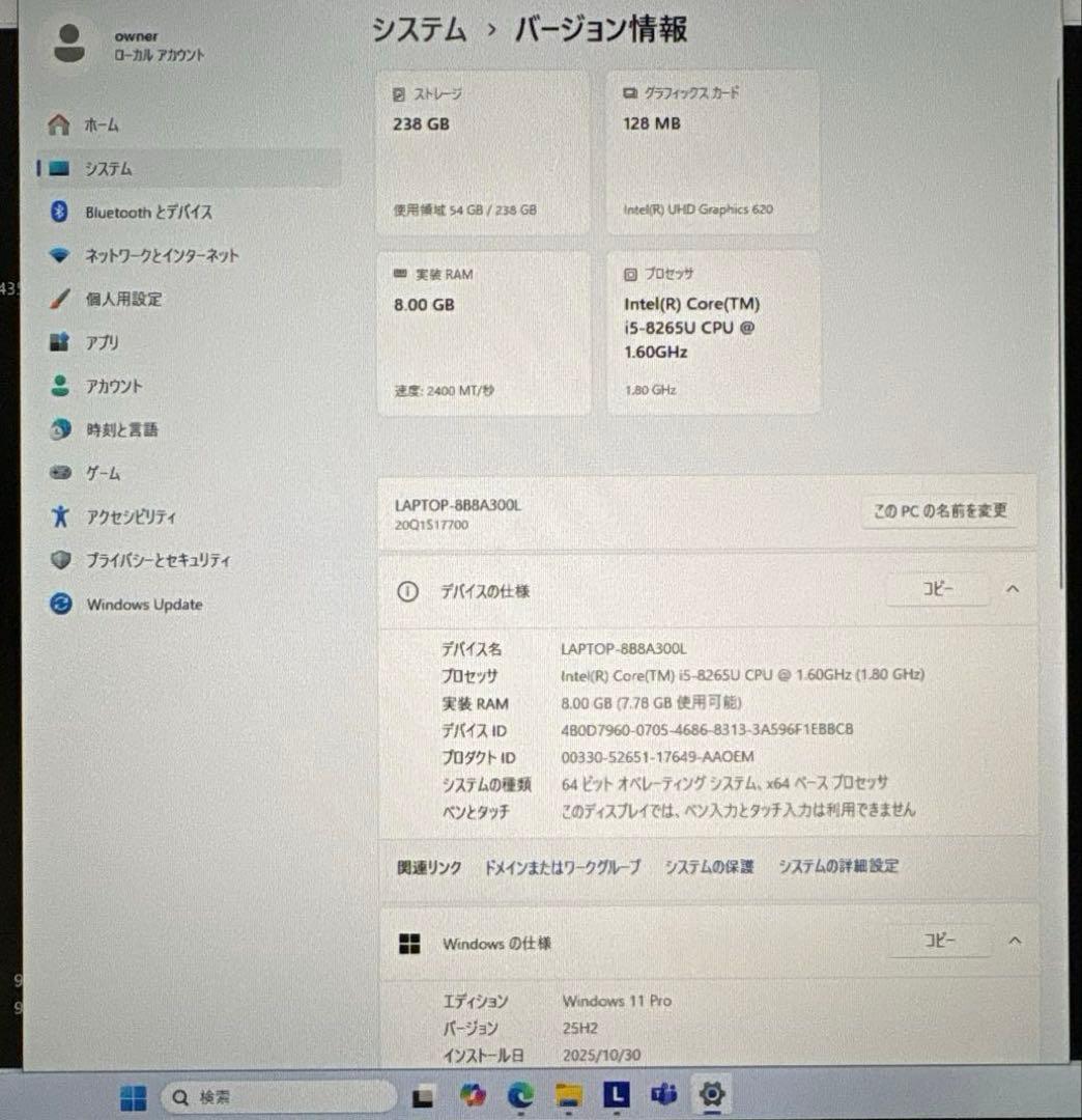 【即使用可】ThinkPadX390/8GB/SSD256GB/Win11/美品