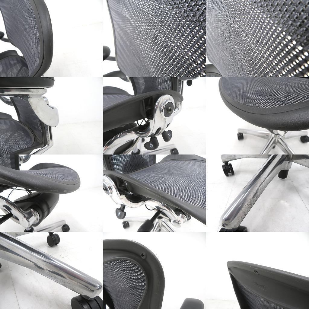 展示品　ハーマンミラー　アーロンチェア　ポリッシュ　Bサイズ　フル装備　事務椅子