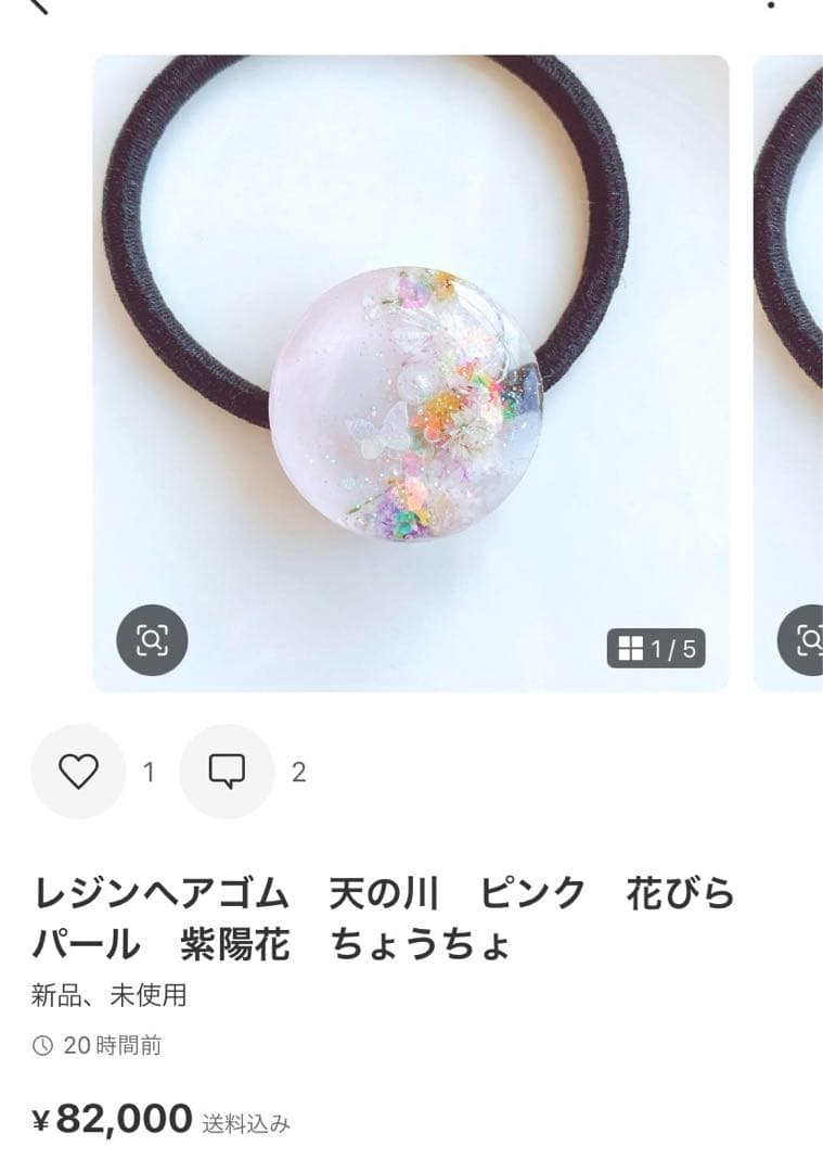 yukoページ　レジンパーツなし7点