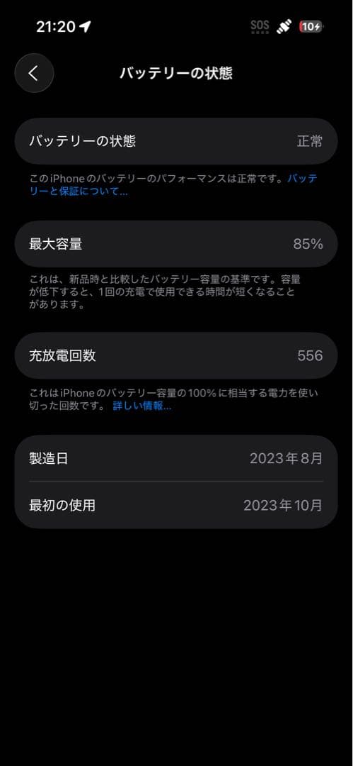 【毎日1000円値下げ】iPhone 15 Pro ブラック 256GB