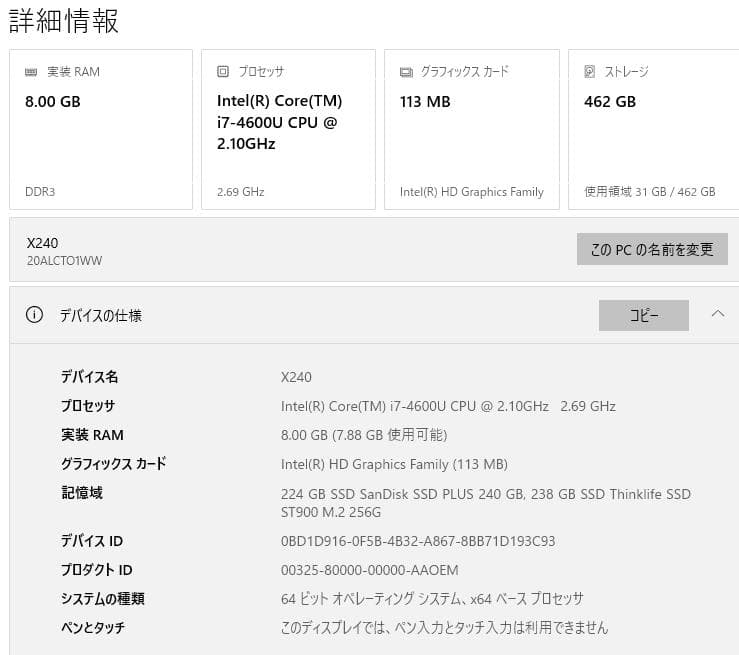 美品 Thinkpad X240 i7/8G/240G+256G/電池2枚良好