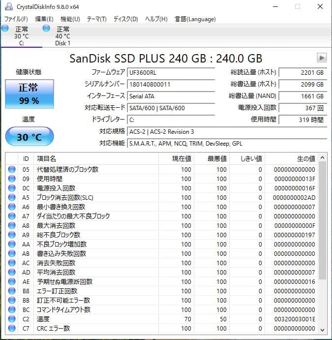 美品 Thinkpad X240 i7/8G/240G+256G/電池2枚良好