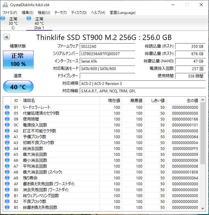 美品 Thinkpad X240 i7/8G/240G+256G/電池2枚良好