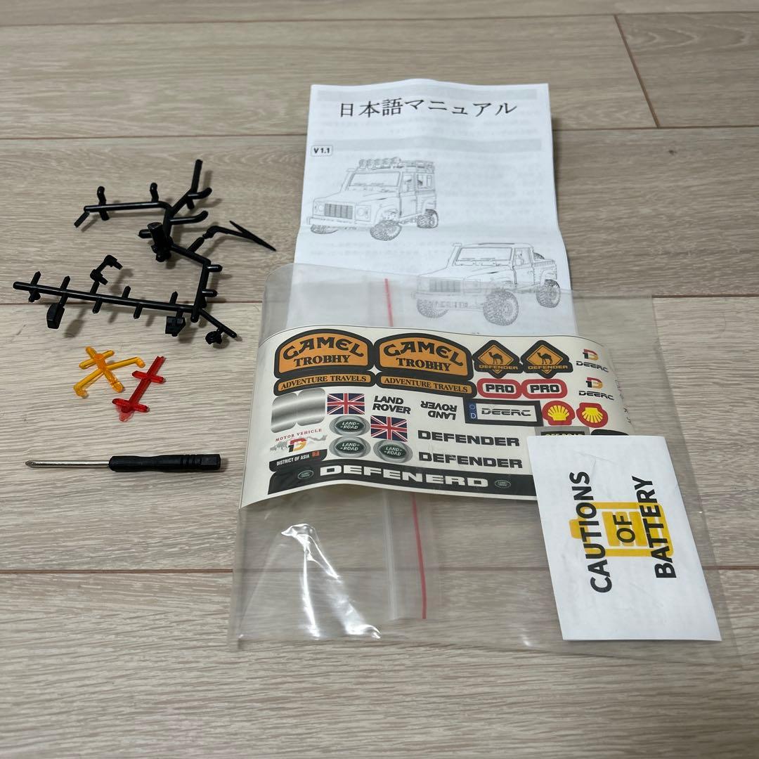 MN-99S ランドローバー ディフェンダー ラジコン