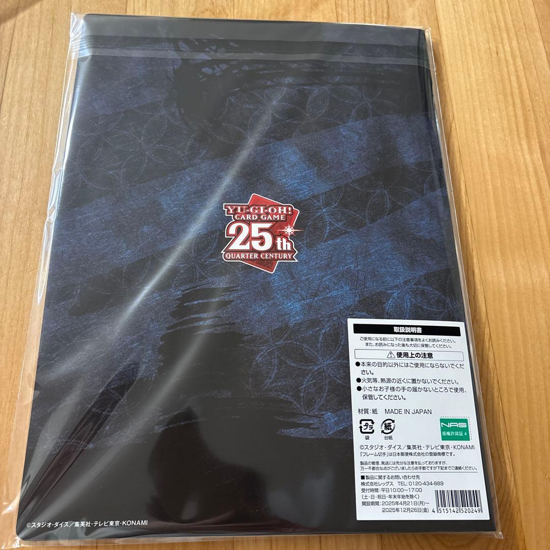 遊戯王カードゲーム25周年「青眼の白龍」浮世絵風 限定OCGフレーム