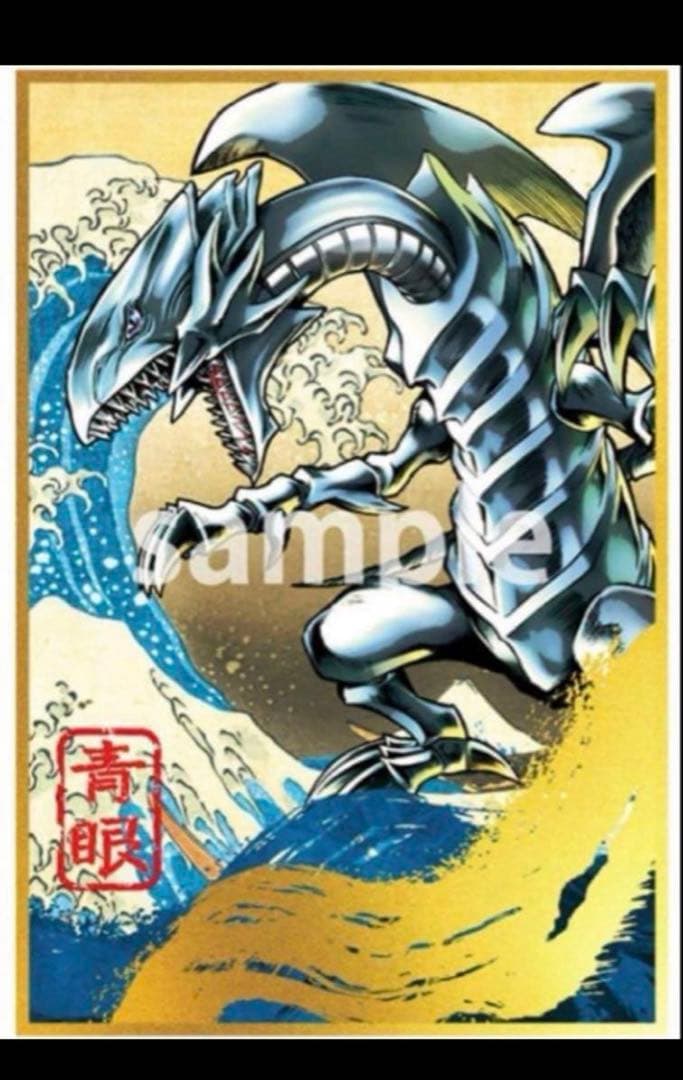 遊戯王カードゲーム25周年「青眼の白龍」浮世絵風 限定OCGフレーム