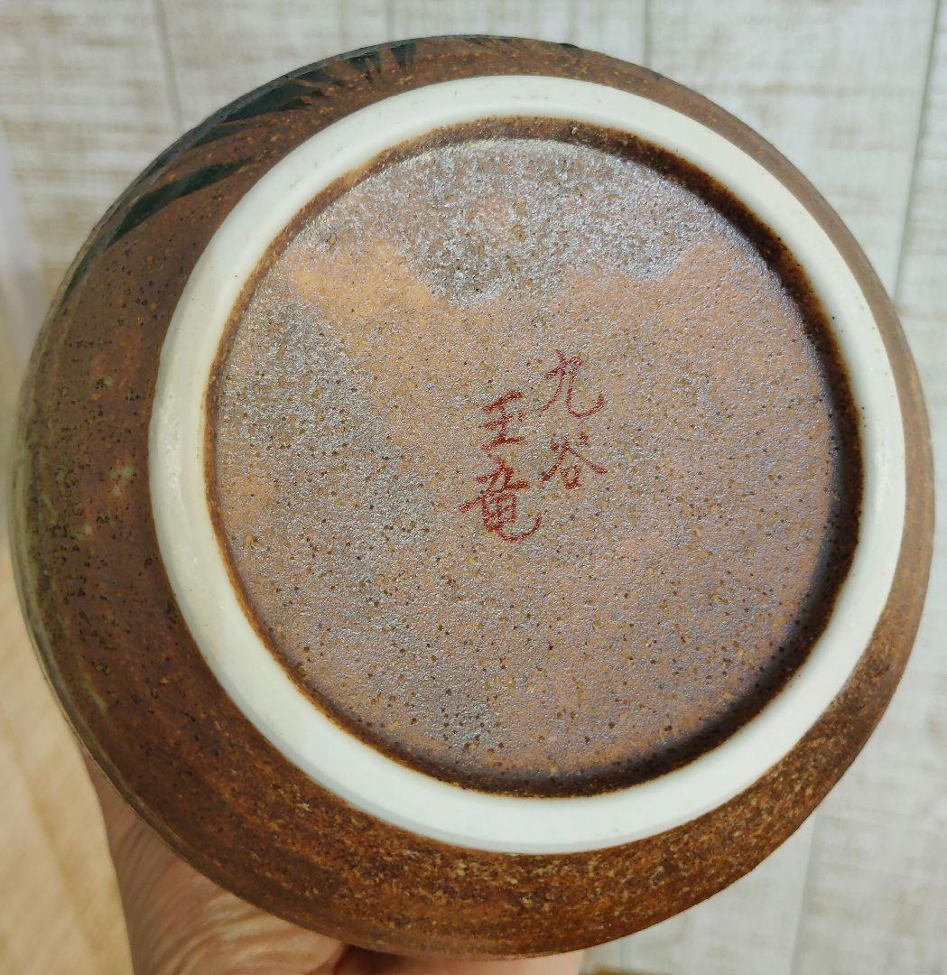 九谷焼　手桶花瓶　金彩あやめ　玉竜作　新品　未使用　花瓶　花器
