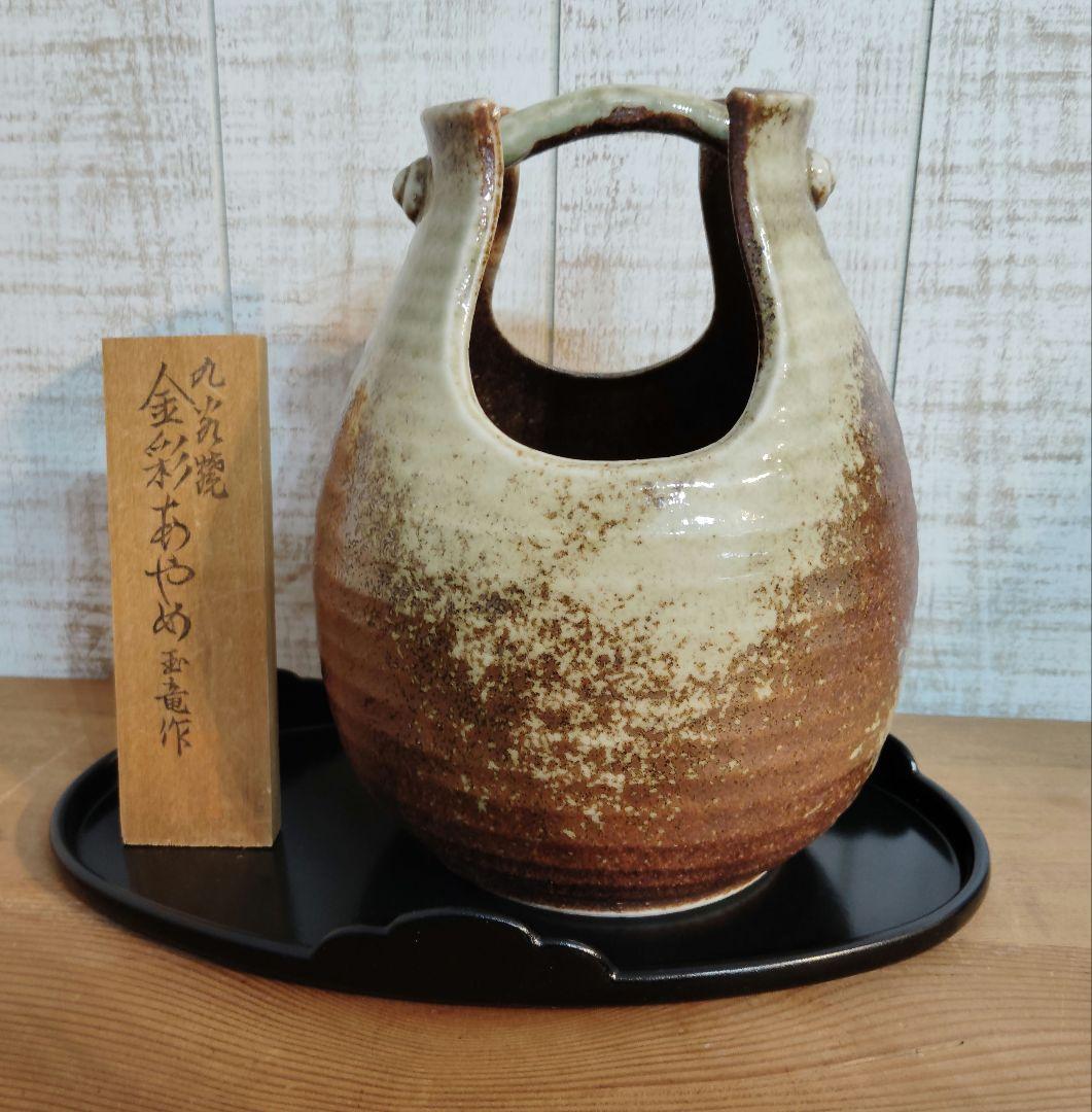 九谷焼　手桶花瓶　金彩あやめ　玉竜作　新品　未使用　花瓶　花器