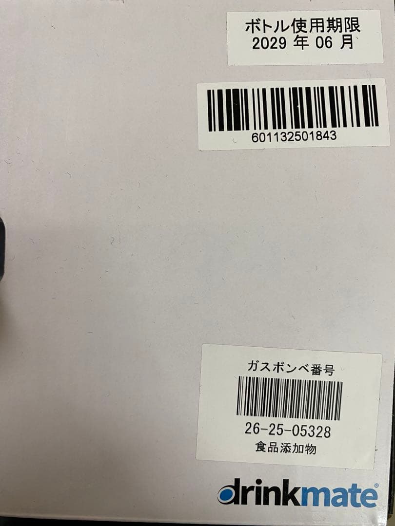 【新品・未使用】drinkmate 炭酸水メーカー シリーズ601 ブラック