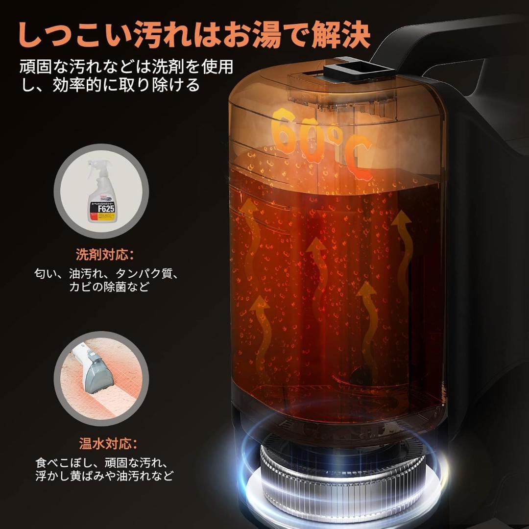 カーペットクリーナー 布洗浄機 解水機能＆強力吸引 スチームクリーナー
