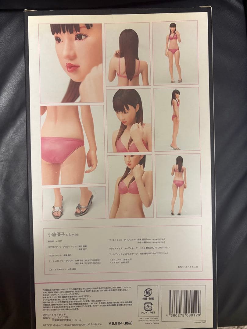 小倉優子 ビキニフィギュア 約30cm