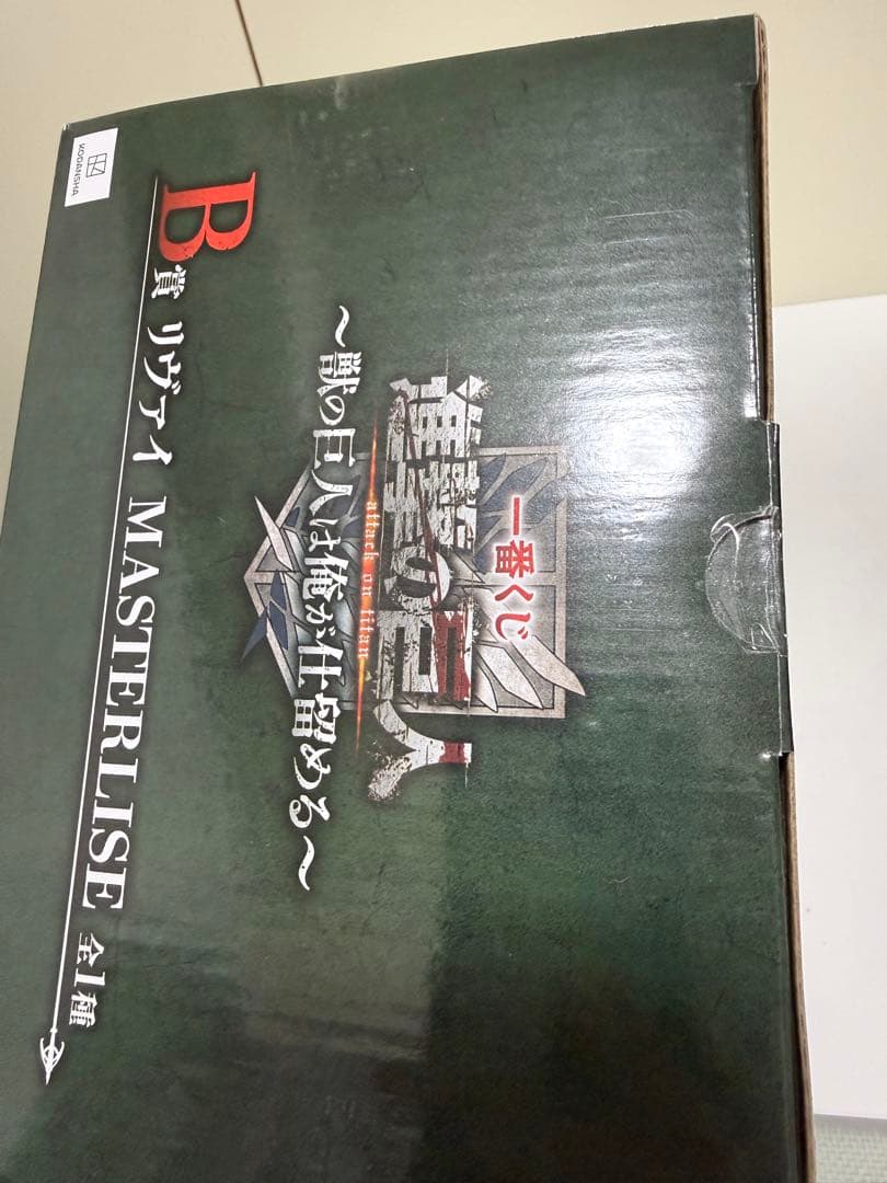 【新品・未開封品】一番くじ 進撃の巨人 B賞リヴァイ MASTERLISE