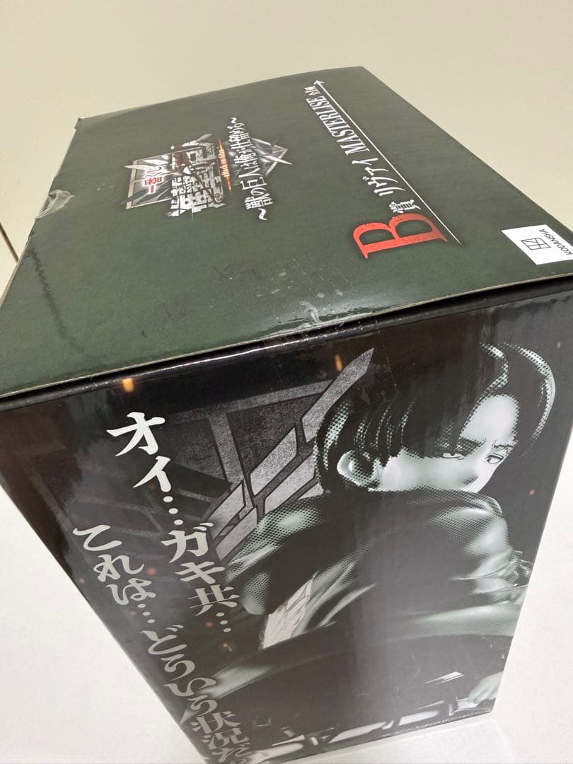 【新品・未開封品】一番くじ 進撃の巨人 B賞リヴァイ MASTERLISE