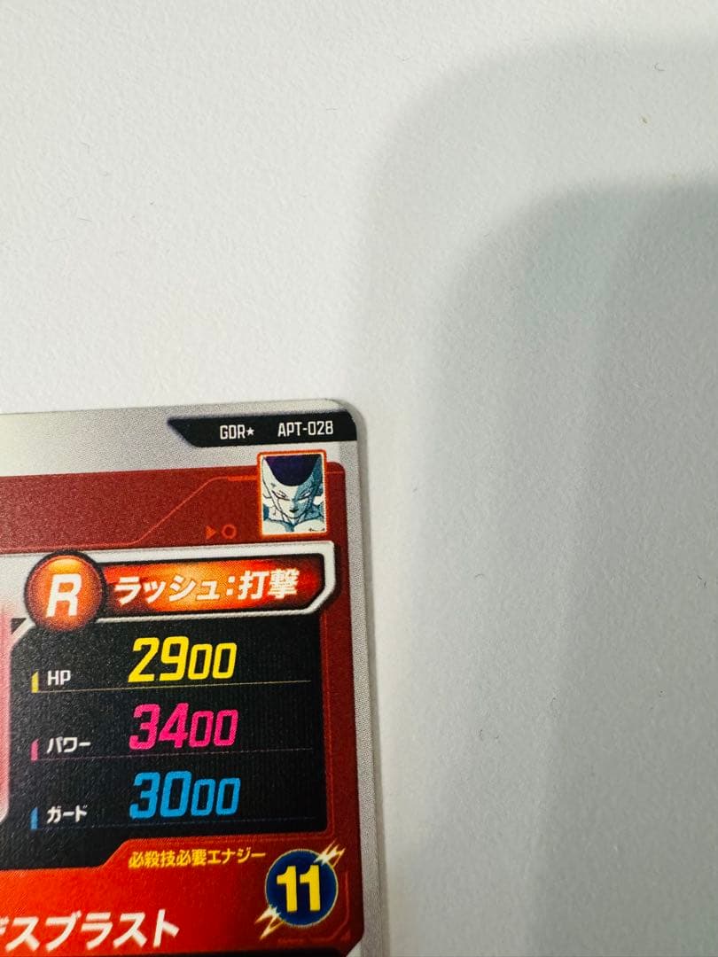 ダイバーズ アドバンスパック apt-028 フリーザ GDR パラレルGDR