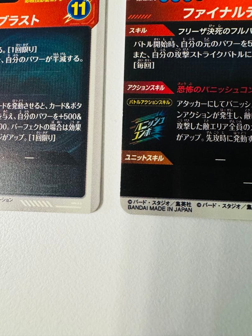 ダイバーズ アドバンスパック apt-028 フリーザ GDR パラレルGDR