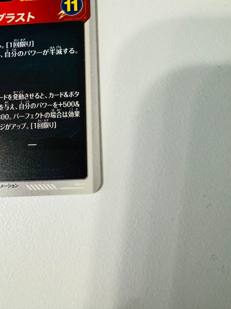 ダイバーズ アドバンスパック apt-028 フリーザ GDR パラレルGDR