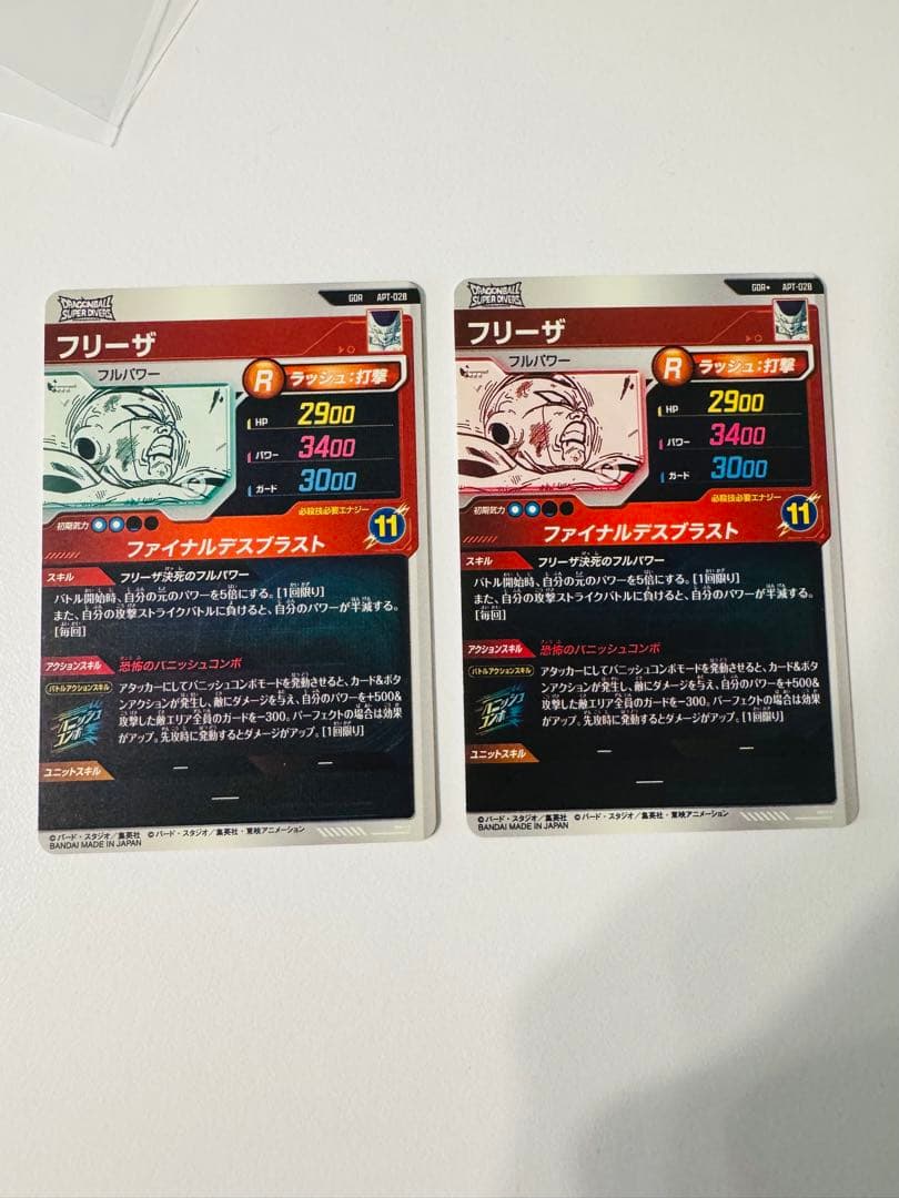 ダイバーズ アドバンスパック apt-028 フリーザ GDR パラレルGDR