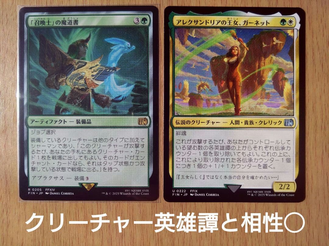 【MTG】統率者デッキ スピラの希望、ユウナ【EDH】