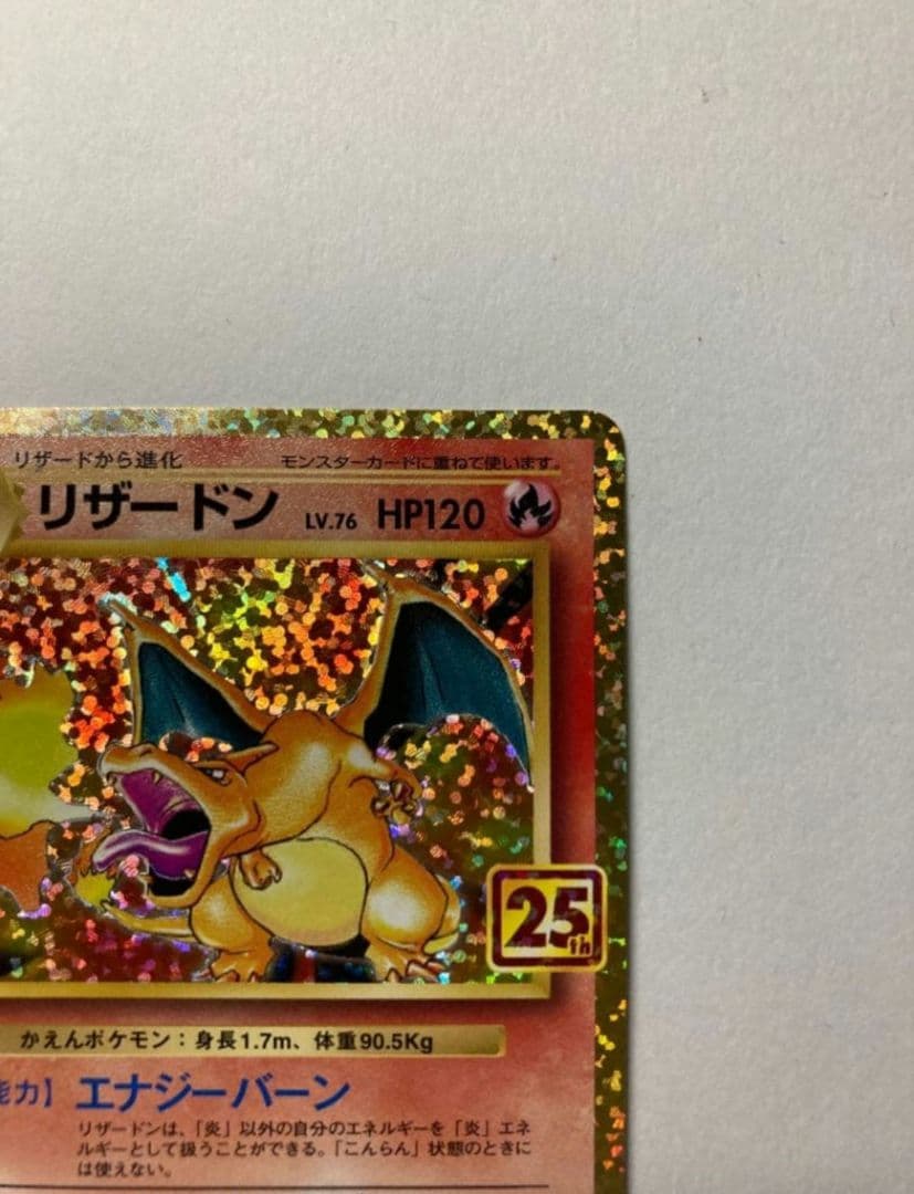 ポケモン 25th aniversary collection プロモカード