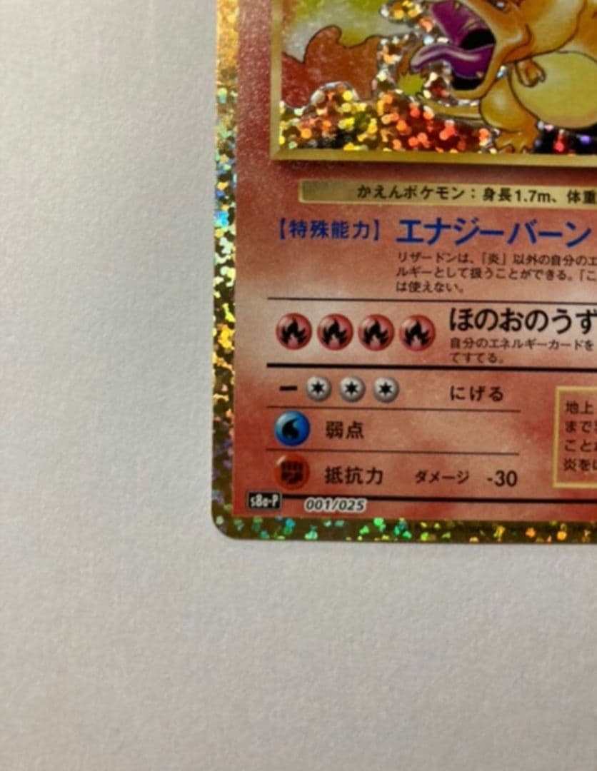 ポケモン 25th aniversary collection プロモカード