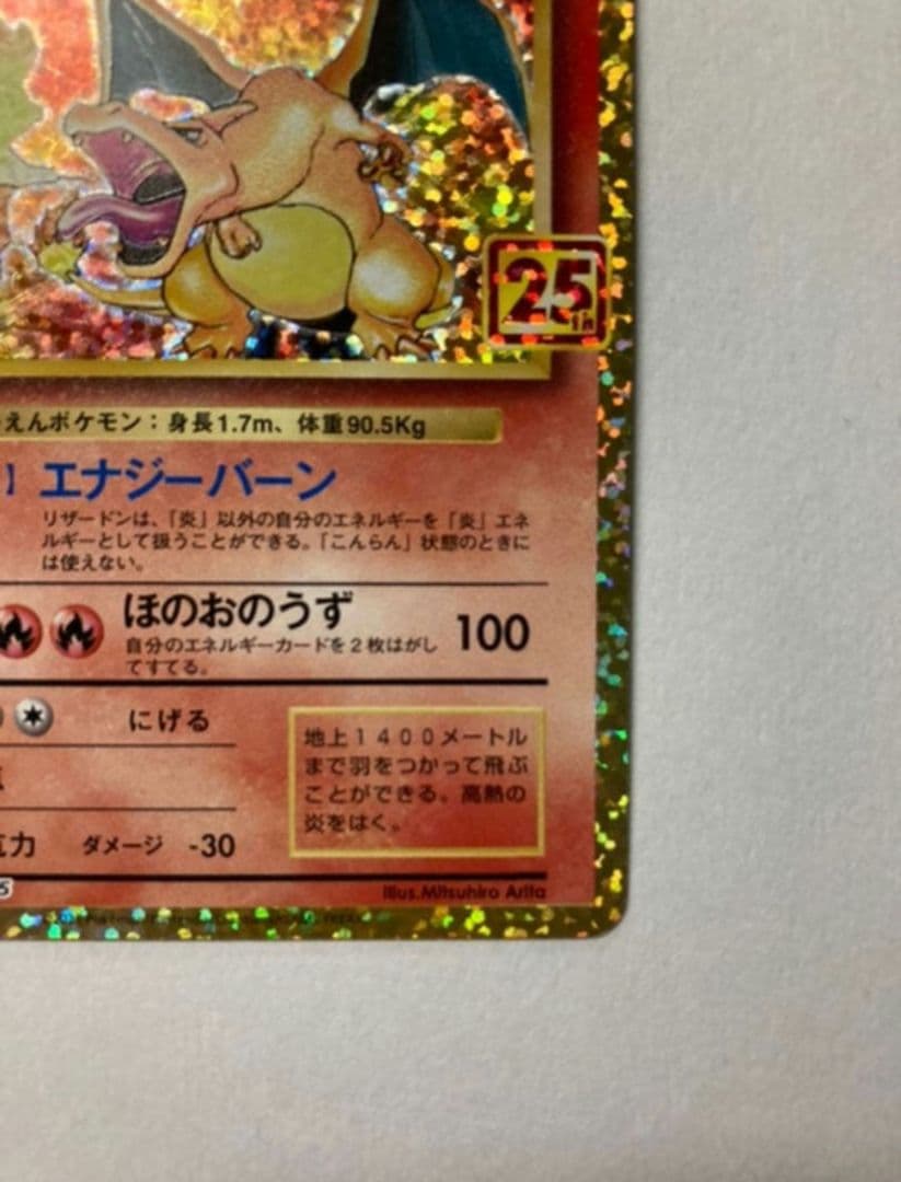 ポケモン 25th aniversary collection プロモカード