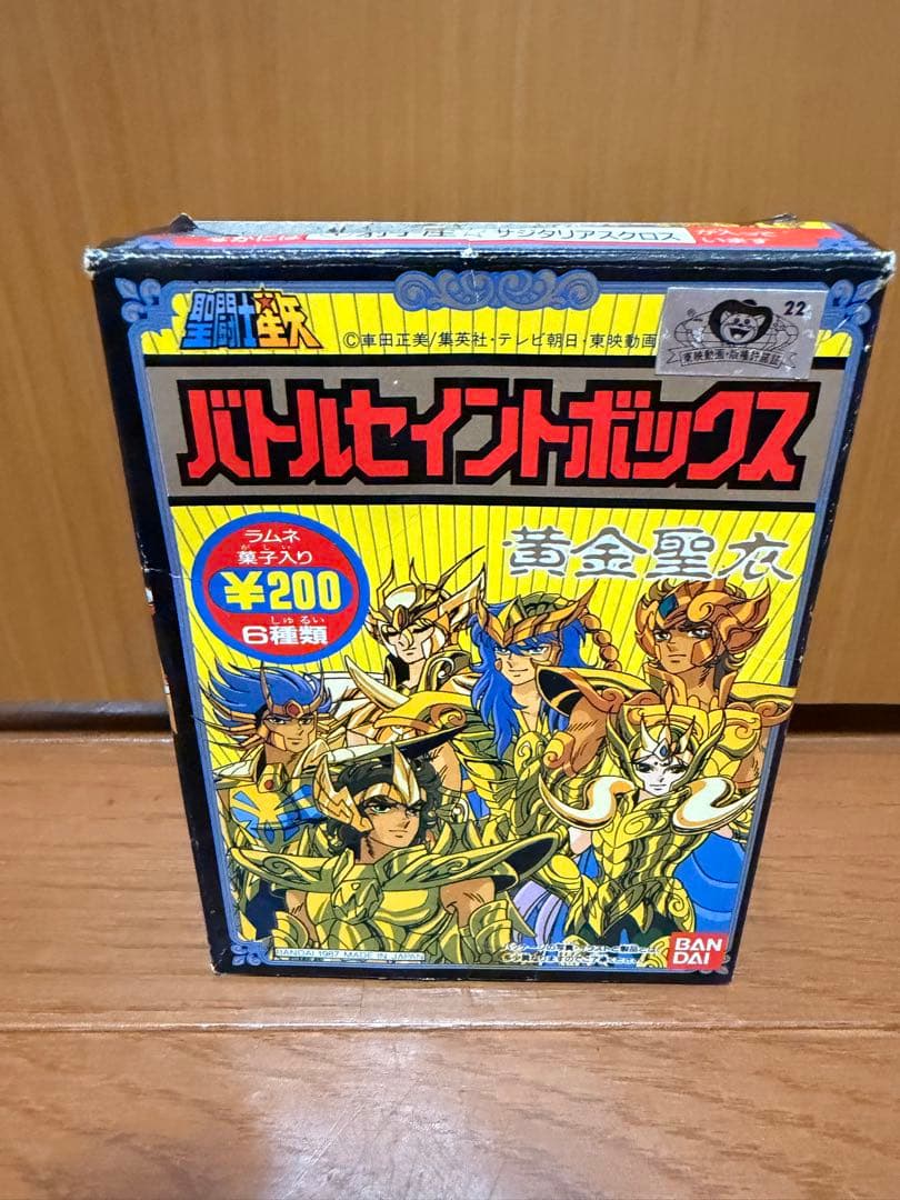 射手座　サジタリアスクロス　バトルセイントボックス　聖闘士星矢　ゴールドセイント