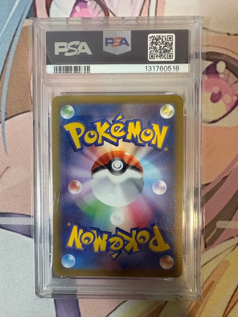 グレイシアVSTAR SAR PSA10