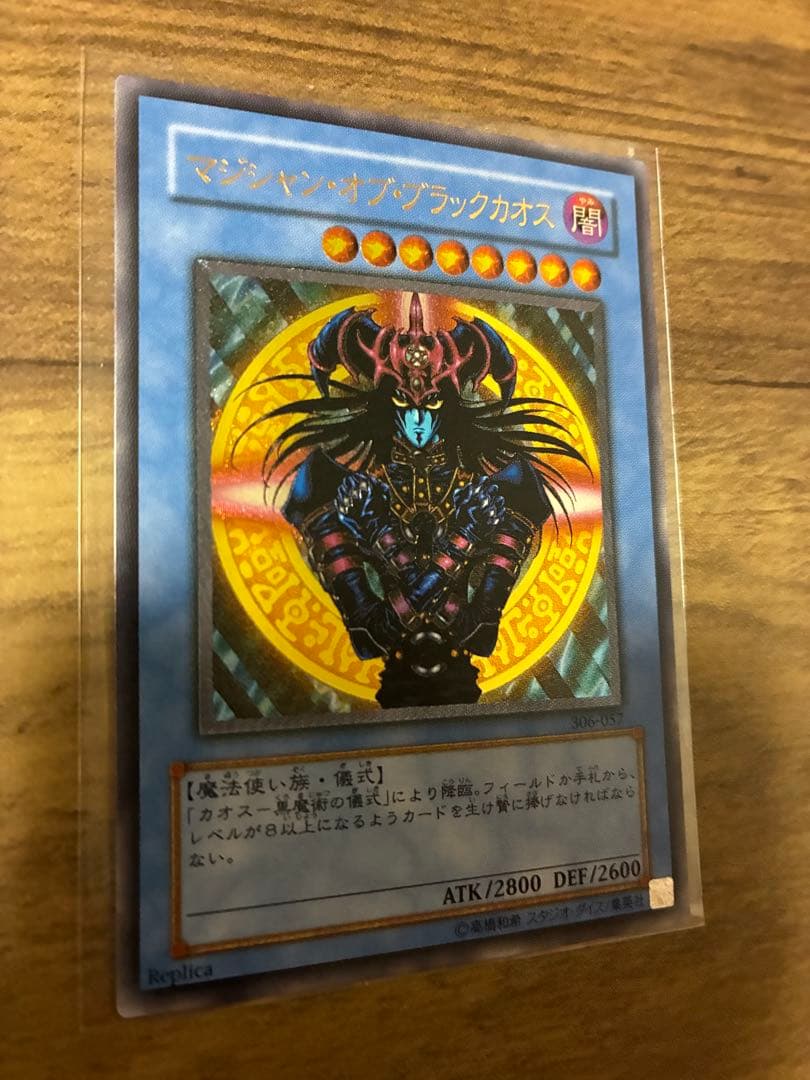 ウ*ド様 マジシャン・オブ・ブラックカオス レリーフ　週末限定値下げ