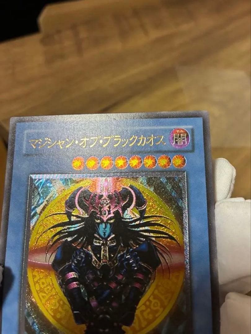 ウ*ド様 マジシャン・オブ・ブラックカオス レリーフ　週末限定値下げ