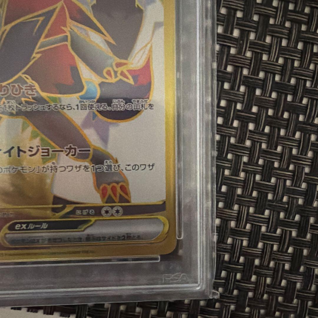 Nのゾロアークex UR SV9 バトルパートナーズ 131/100 PSA10