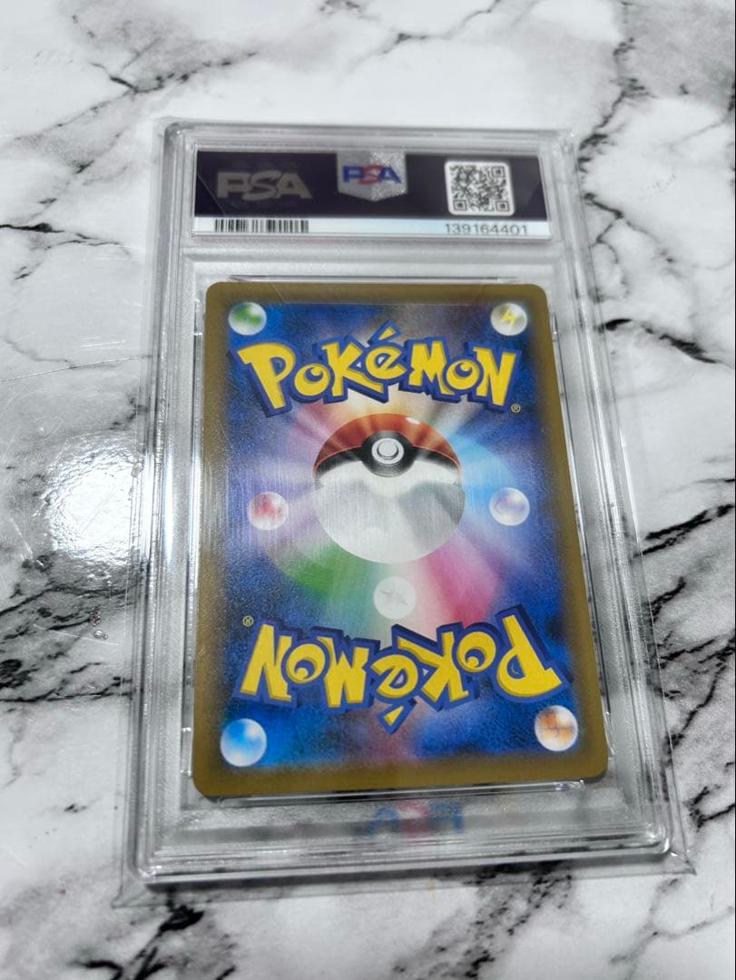 PSA10 カイリューV SR