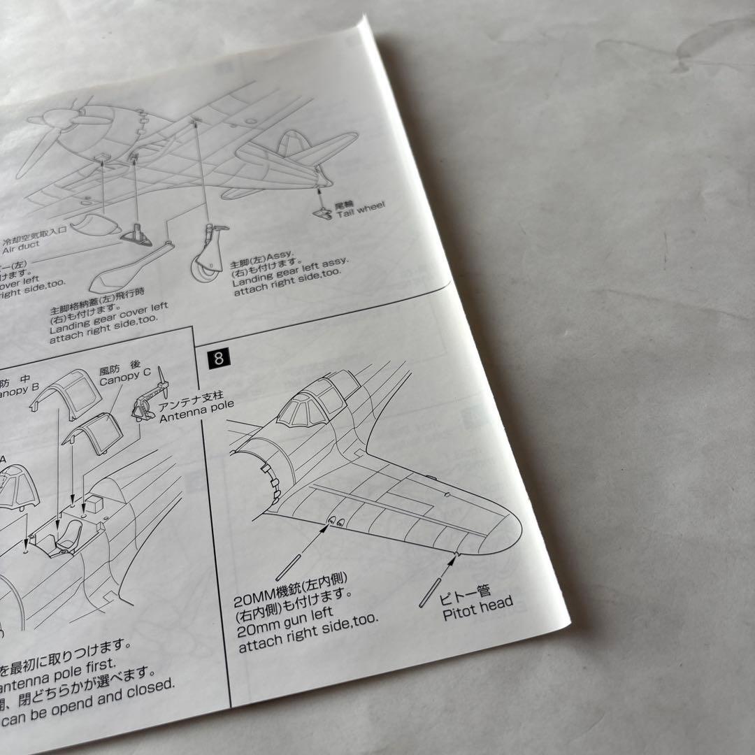マルシン 1/48 雷電 ダイキャストモデル