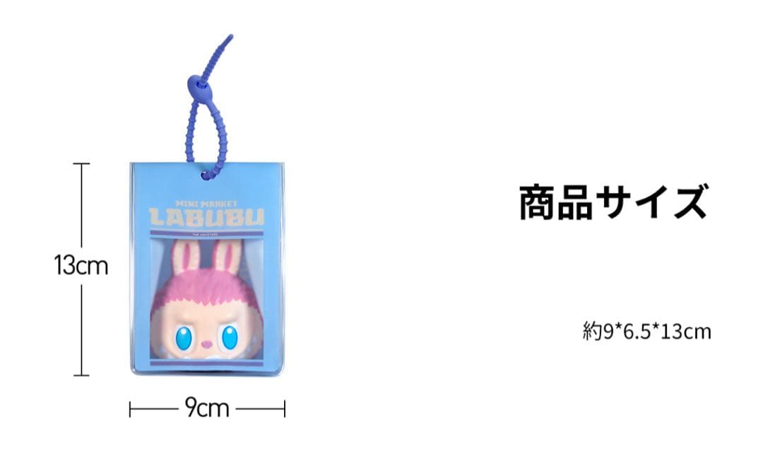 ラブブ　wacky mart ぷにぷにチャーム　アソート6ピース