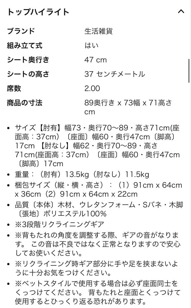 ソファー　ソファベッド リクライニング 2人掛け グレー