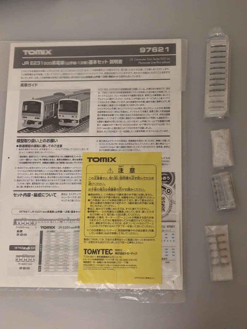 特製品 TOMIX E231系 山手線 11両セット 6ドア 最新ロット 2次車