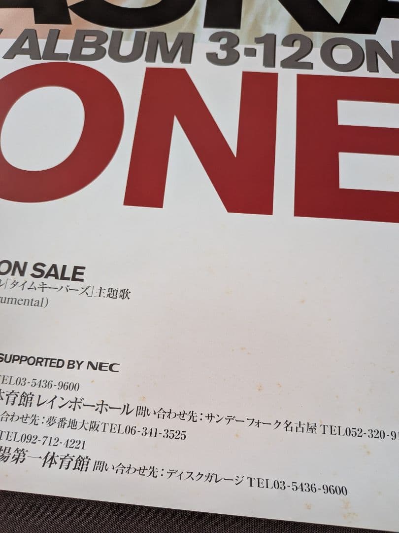 ASKA　ポスター5枚