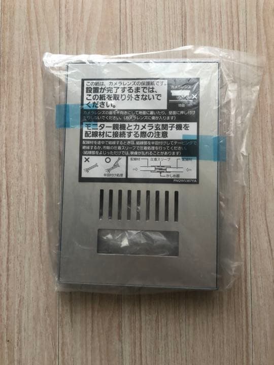 新品　未使用　パナソニック　VL-VH556 インターホンカバー