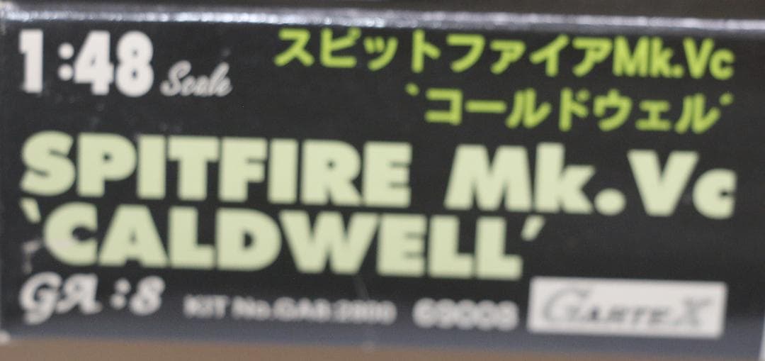 ガルテックス製スピットファイアＭｋⅤｃコールドウェル１／４８　組立キット未開封