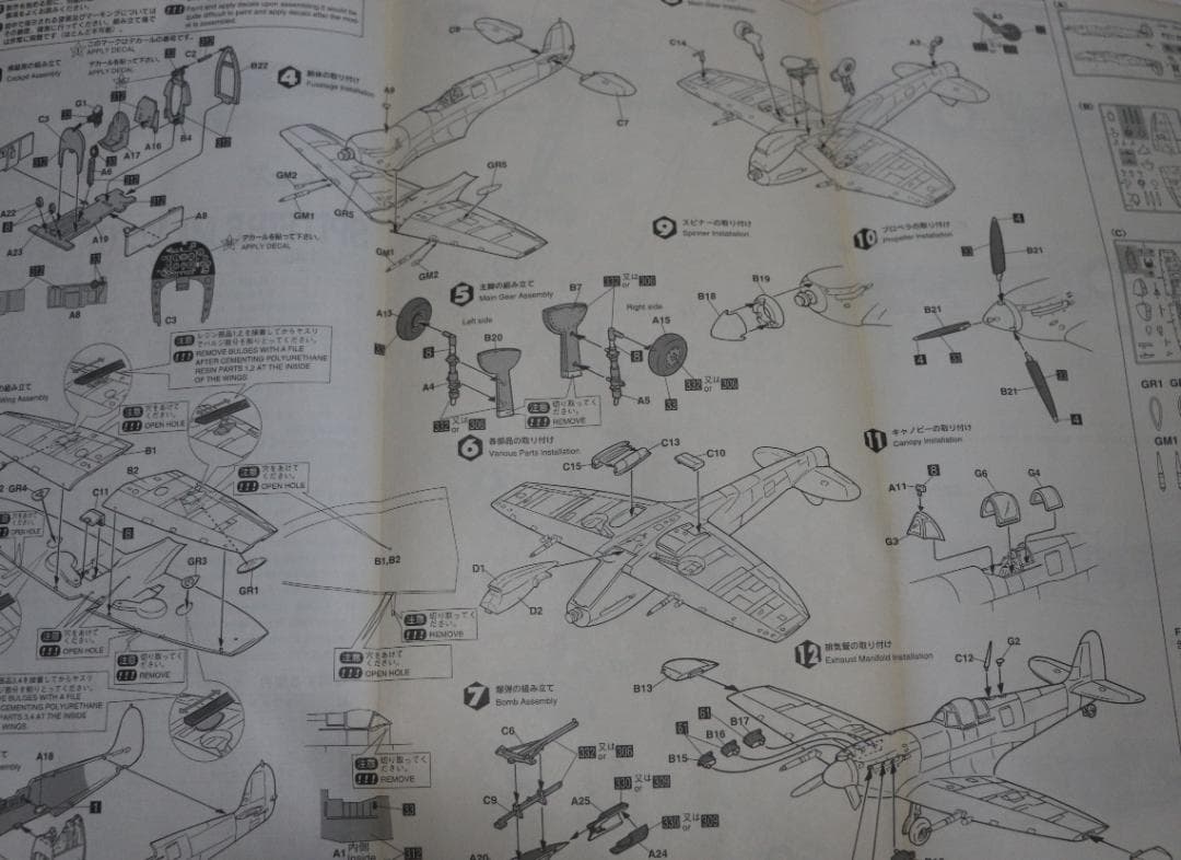 ガルテックス製スピットファイアＭｋⅤｃコールドウェル１／４８　組立キット未開封