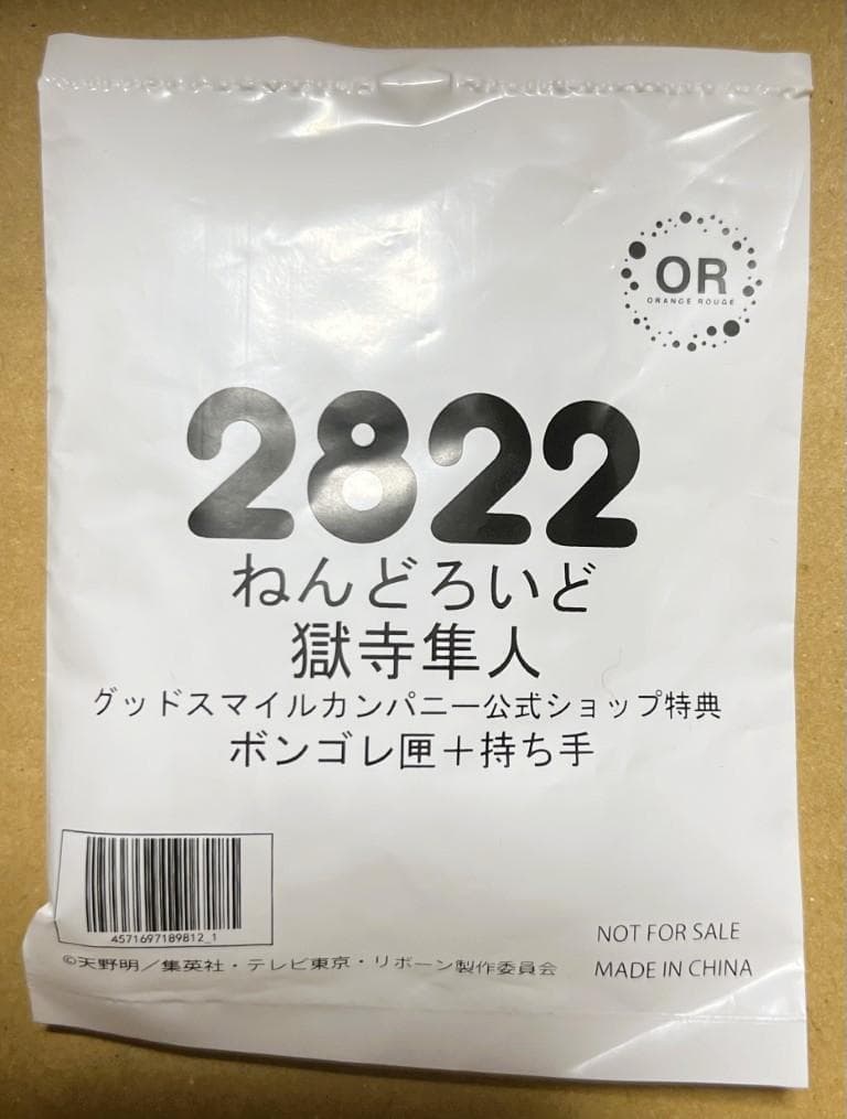ねんどろいど 家庭教師ヒットマンREBORN！ 獄寺隼人 グッスマ特典付き