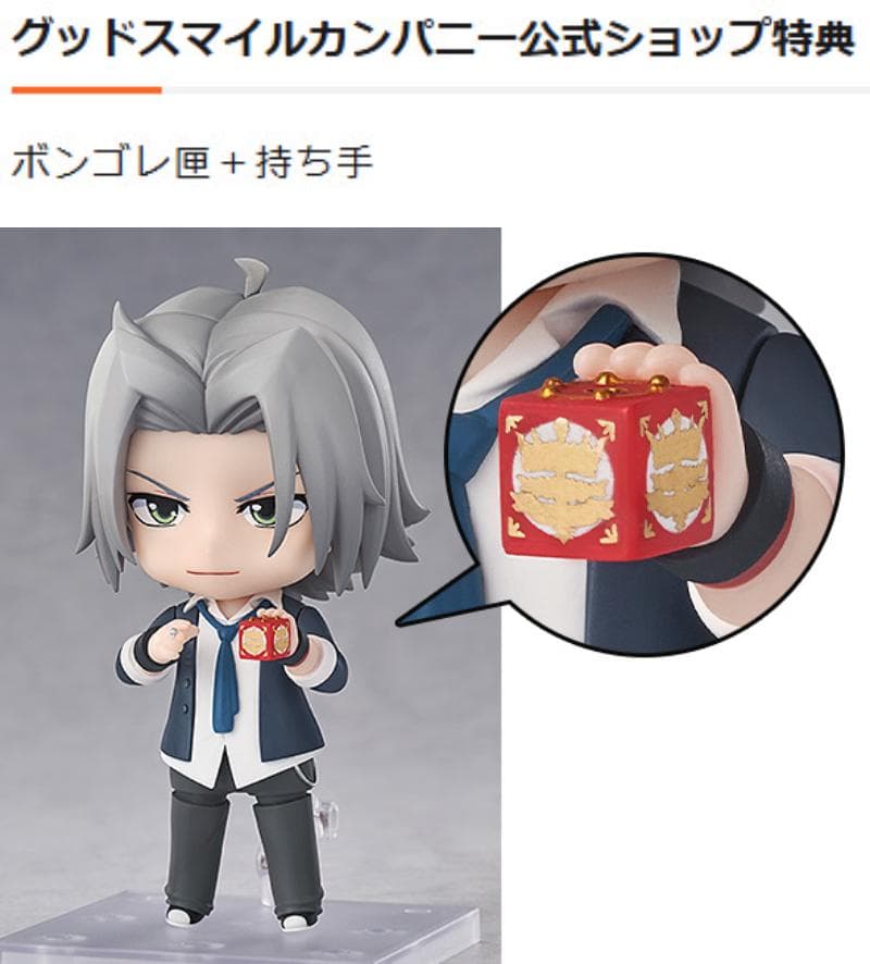 ねんどろいど 家庭教師ヒットマンREBORN！ 獄寺隼人 グッスマ特典付き