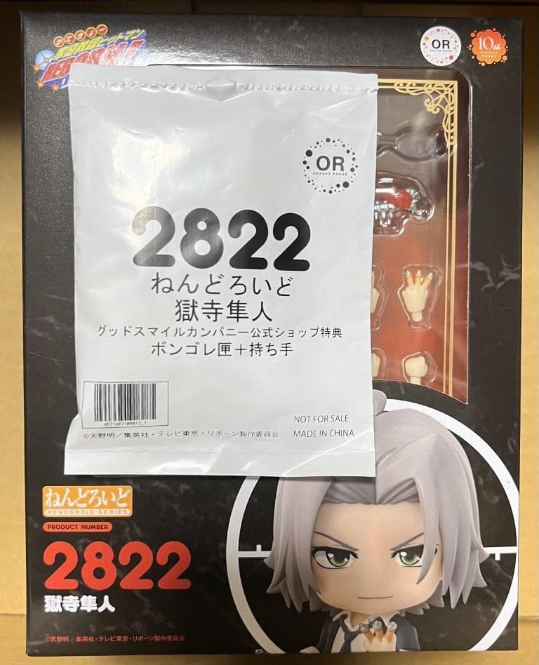 ねんどろいど 家庭教師ヒットマンREBORN！ 獄寺隼人 グッスマ特典付き