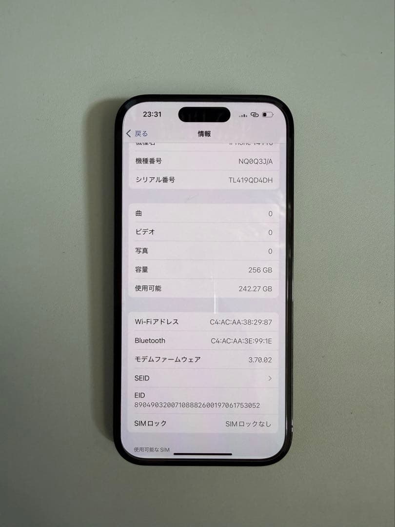 iPhone 14pro 256gb 容量100%スペース ブラック