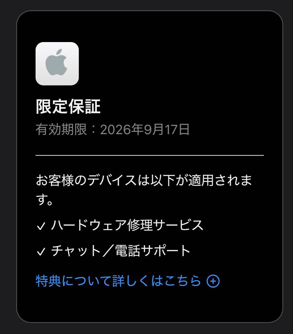 ✨iPhone 17 256GB✨ホワイト