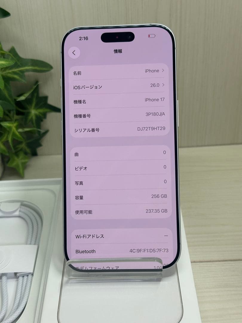 ✨iPhone 17 256GB✨ホワイト